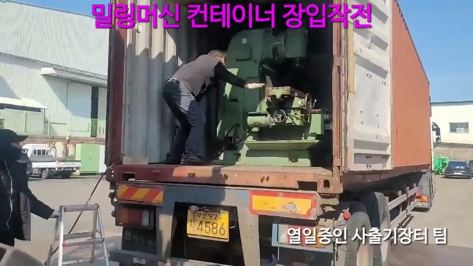 중고기계 수출길  찾아간다 영상 첫 화면